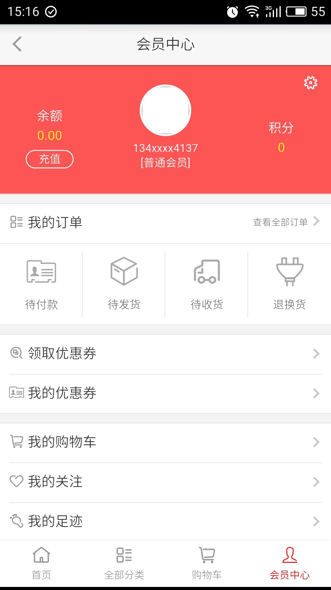 微商盟v1.7截图1