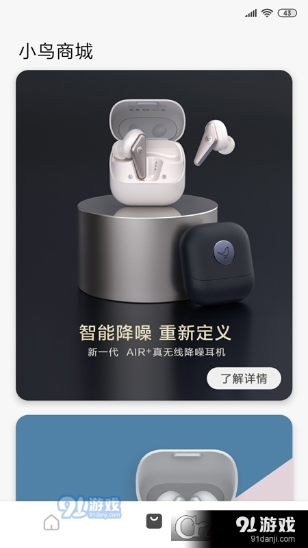 小鸟音响（Libratone智能音箱）v7.4.6截图2