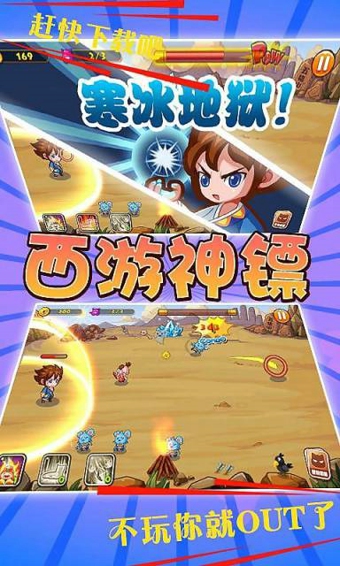 西游神镖v2.7截图2