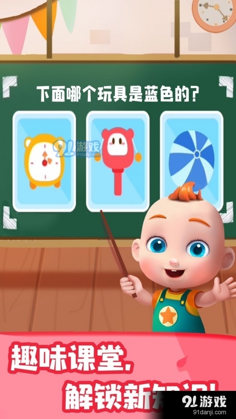 JOJO英语启蒙v1.5.10截图3