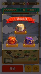 全民卡牌破解版v1.7截图1