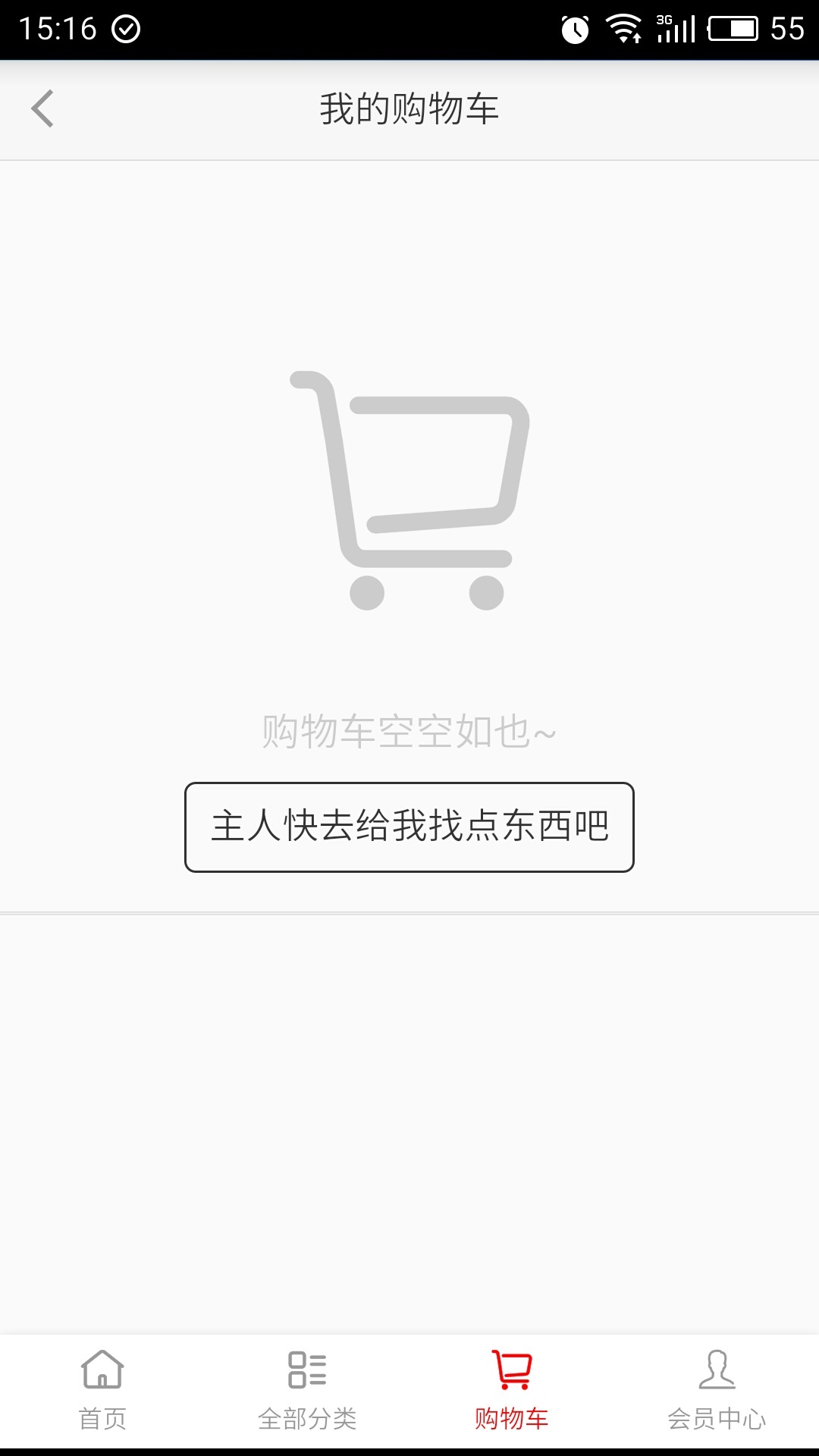 微商盟v1.7截图3