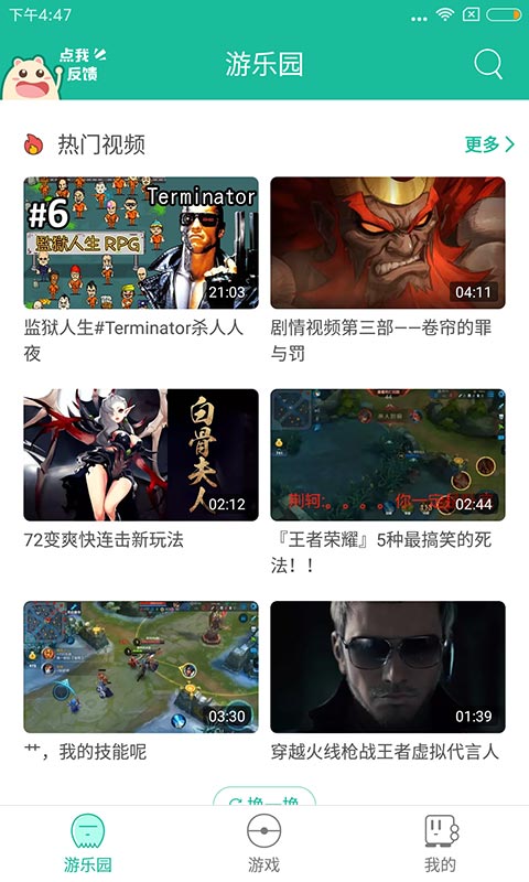 游乐园v1.7.5截图1
