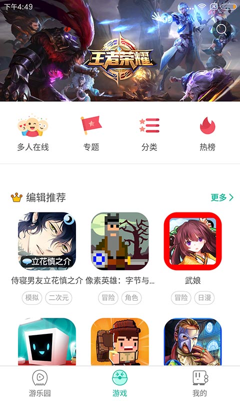 游乐园v1.7.5截图3