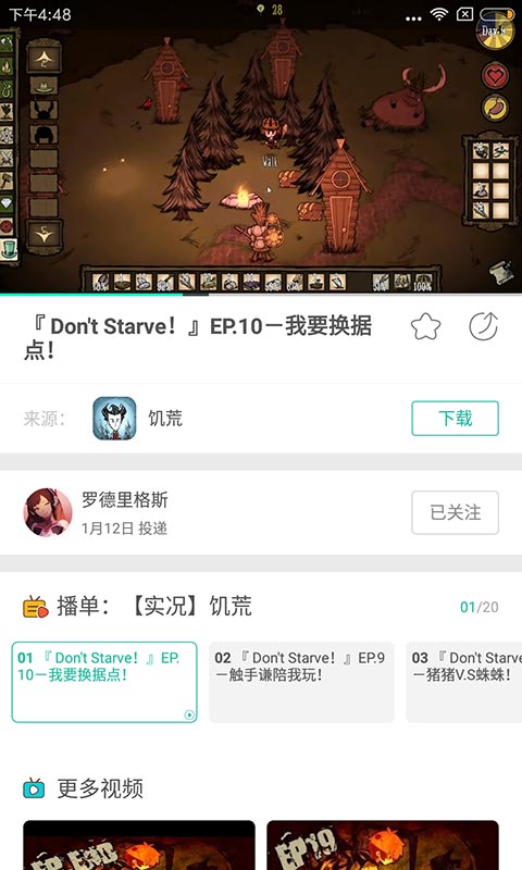 游乐园v1.7.5截图2