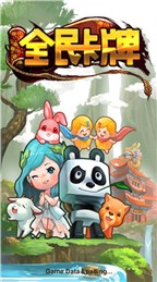 全民卡牌破解版v1.7截图5