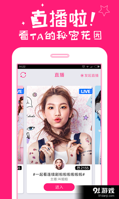 一起秀v3.7.221截图1