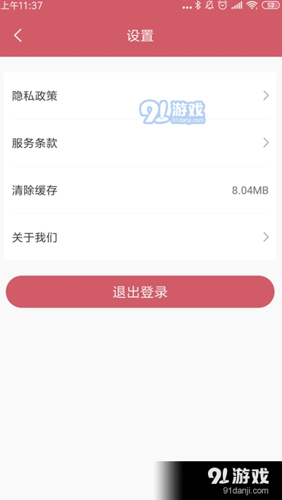 丽格荟v1.8截图1