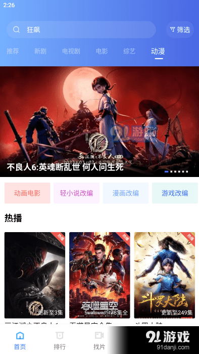 恒星视频正式版免费版v5.2.4截图3