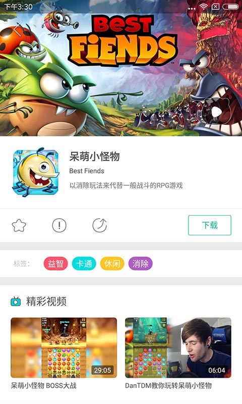 游乐园v1.7.5截图4