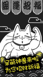 希特喵v1.15截图4