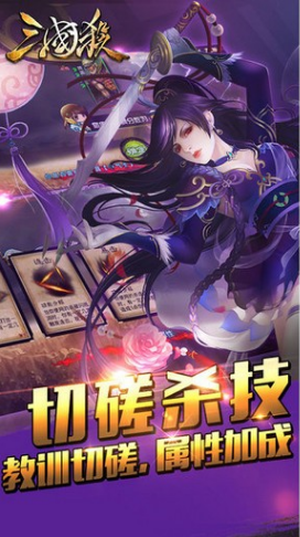 三国游历志手游v1.5.14截图3