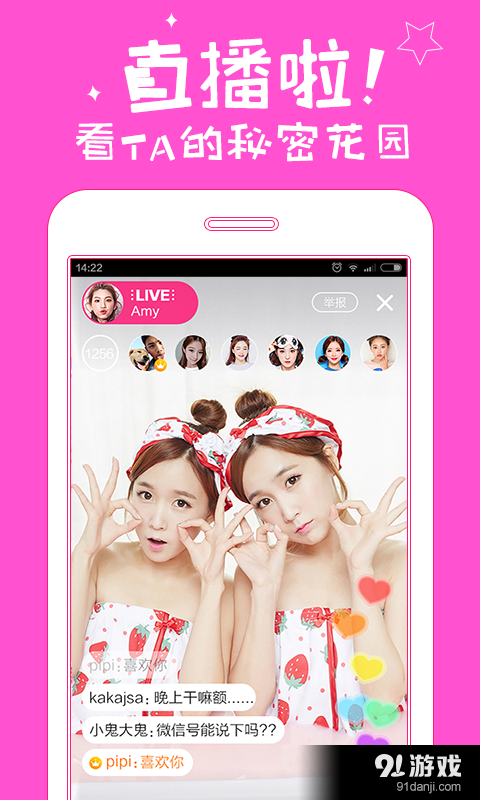 一起秀v3.7.221截图2