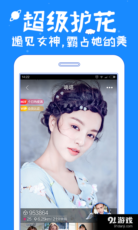 一起秀v3.7.221截图3