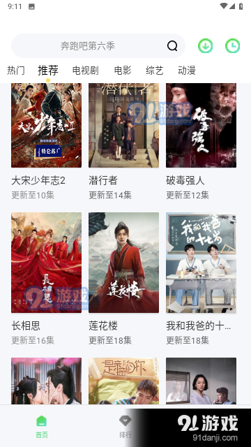 饕餮视频v5.7.6截图1