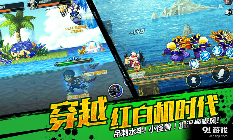 横行冒险王v1.7.2截图3