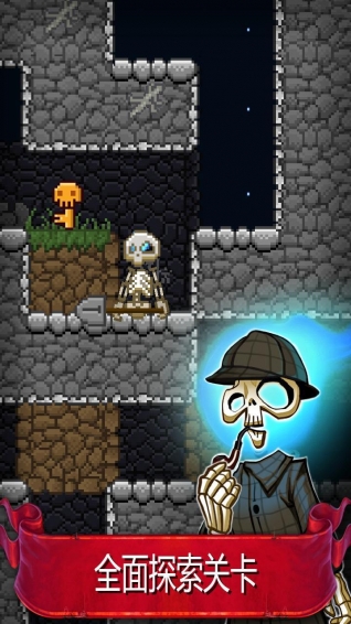 只剩骨头v1.5.19截图2