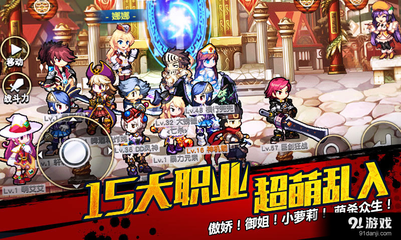 横行冒险王v1.7.2截图2