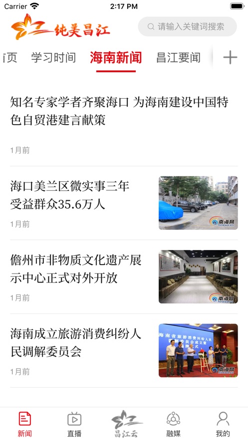 纯美昌江v1.8截图1