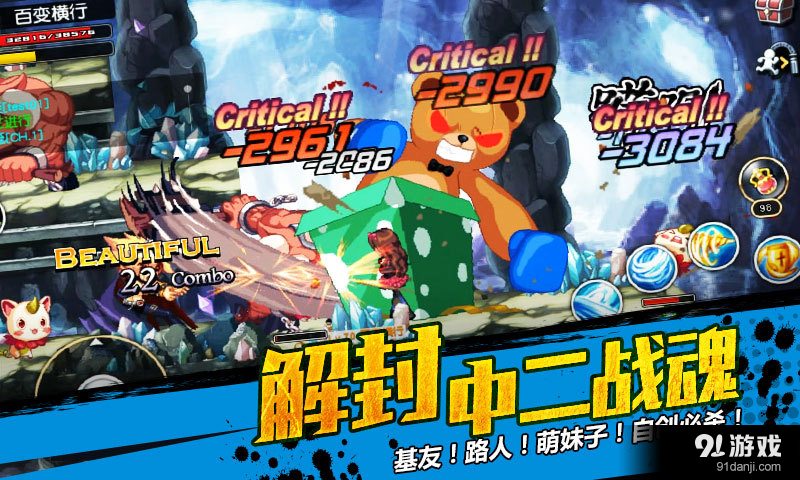 横行冒险王v1.7.2截图4