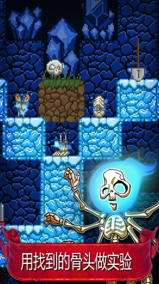 只剩骨头v1.5.19截图3