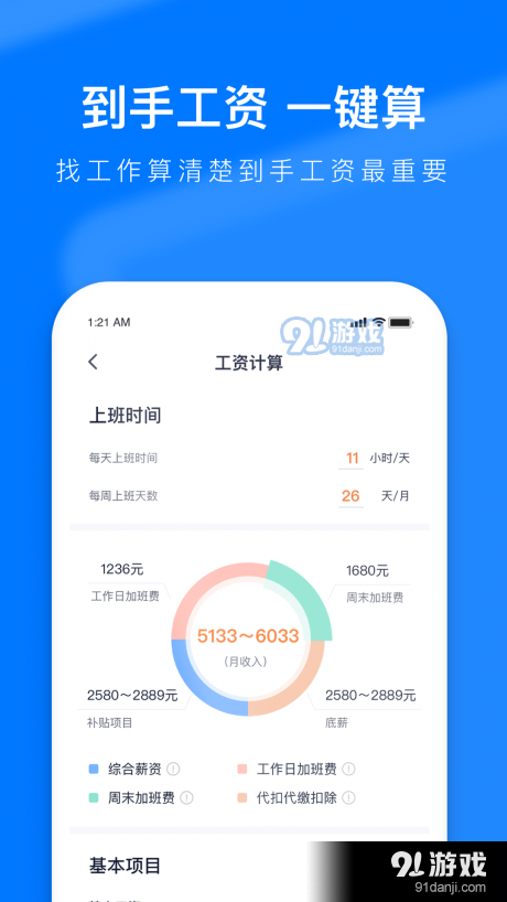 熊猫进厂v1.3.6截图2