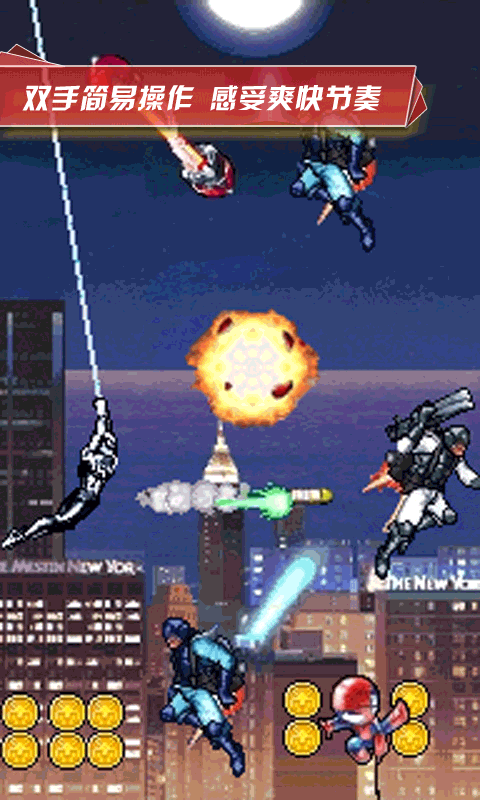 蜘蛛侠跑酷v1.4.5截图1