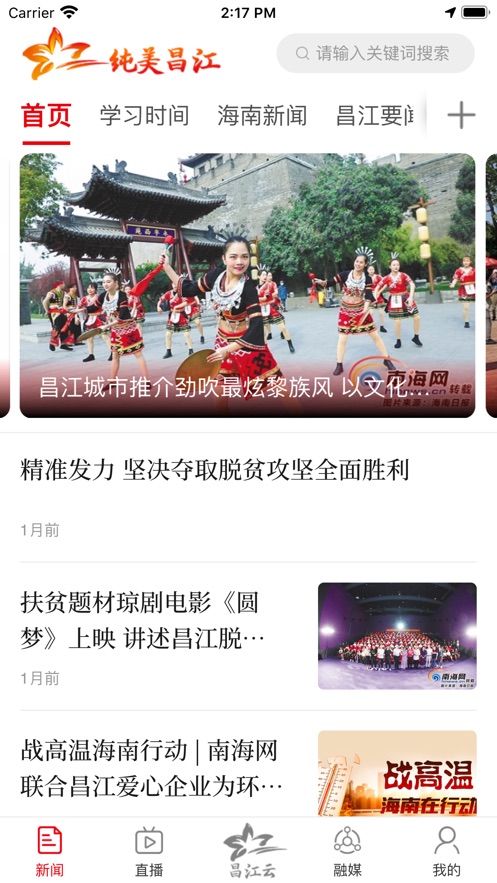 纯美昌江v1.8截图2