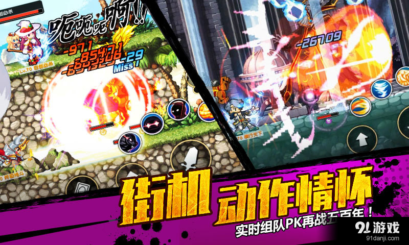 横行冒险王v1.7.2截图5