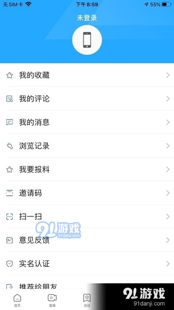 爱桐乡v2.24.531截图4