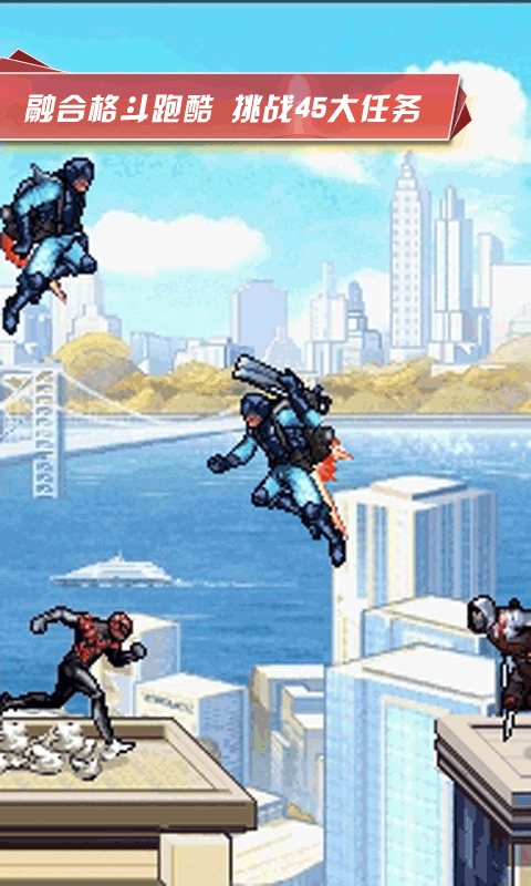 蜘蛛侠跑酷v1.4.5截图2