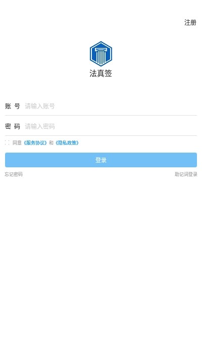 法真签v1.9截图3