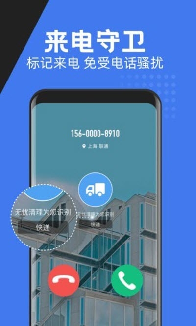 无忧清理v1.2.6截图1