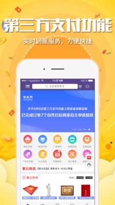 紫云网v2.7.4截图2