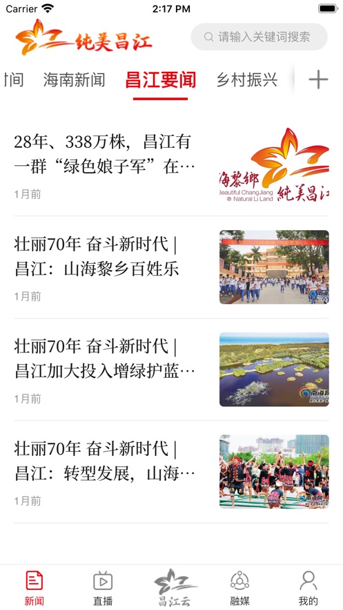 纯美昌江v1.8截图3