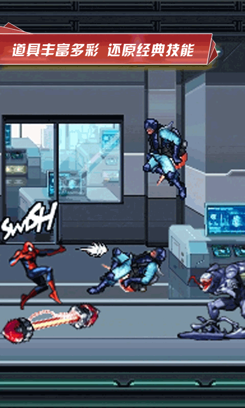 蜘蛛侠跑酷v1.4.5截图3