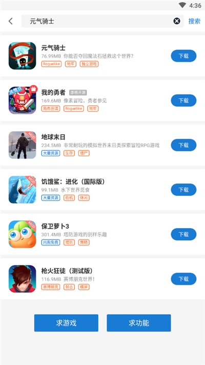 光环助手元气骑士v4.3.5截图1