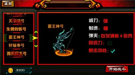 兵器时代正式版v1.6截图1