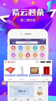 紫云网v2.7.4截图3