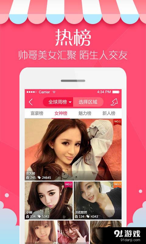 对面约会v5.8.5截图1