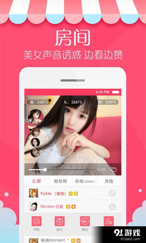 对面约会v5.8.5截图5