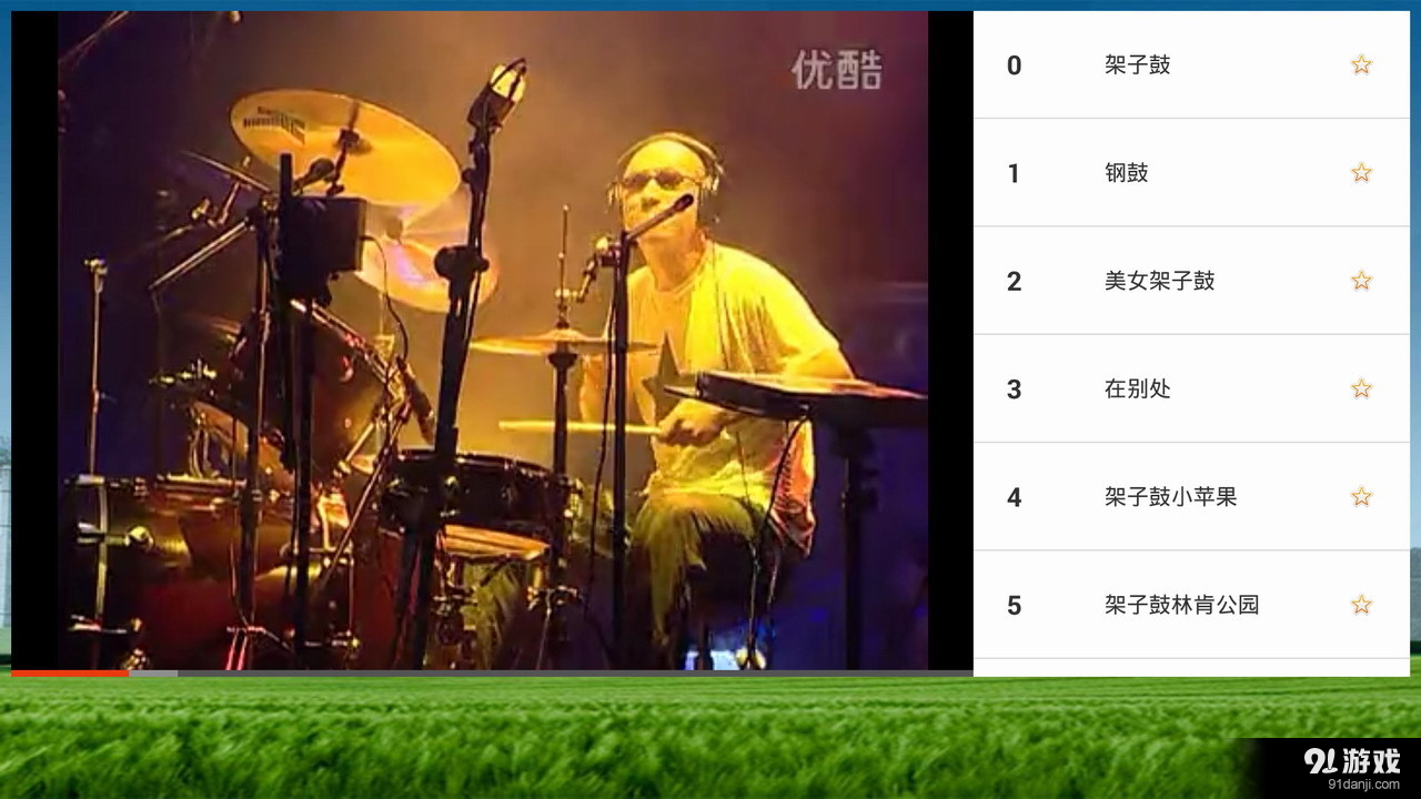 激情打击乐v4.6截图4