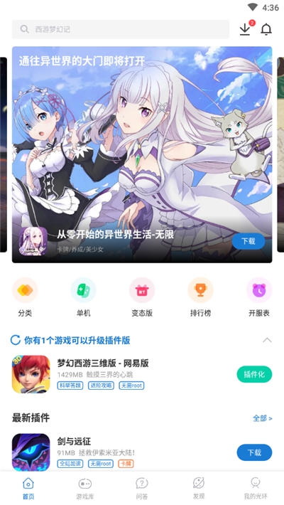 光环助手元气骑士v4.3.5截图3