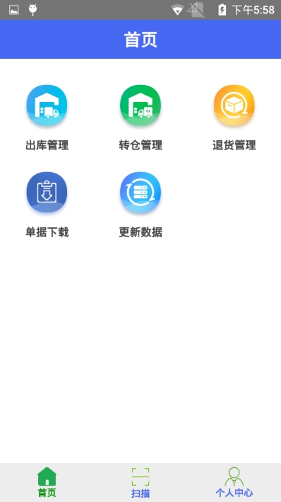 博复出入库系统v1.13截图2