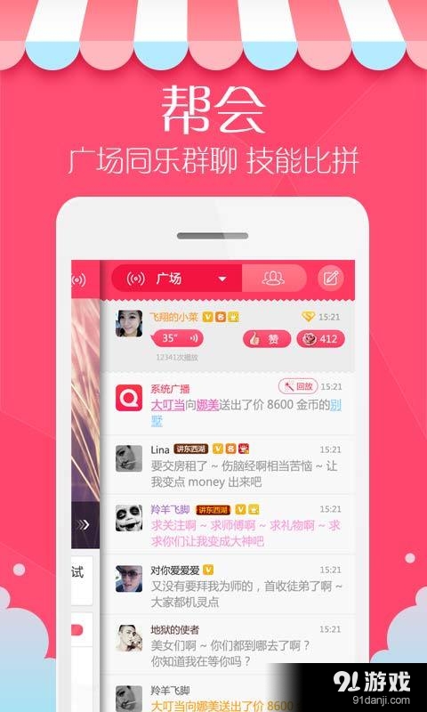对面约会v5.8.5截图3