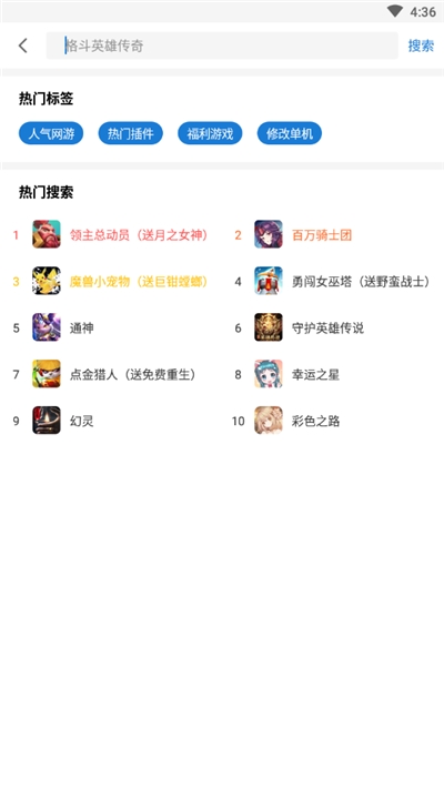 光环助手元气骑士v4.3.5截图2