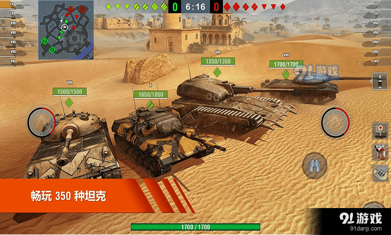 超级坦克部队v1.4.7.3截图3