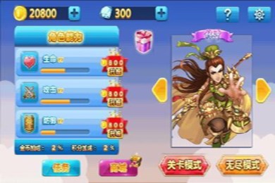 快跑水浒v2.10截图2