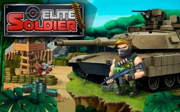 精英战士正式版v1.12截图1