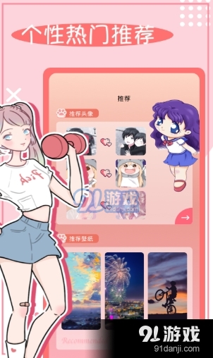 头像框免费版v1.0.4截图2